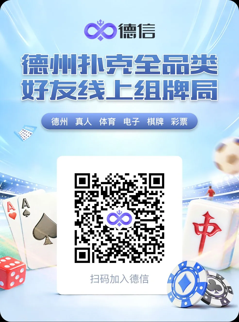 德学院-最专业的华人德州扑克学习与策略分享社区