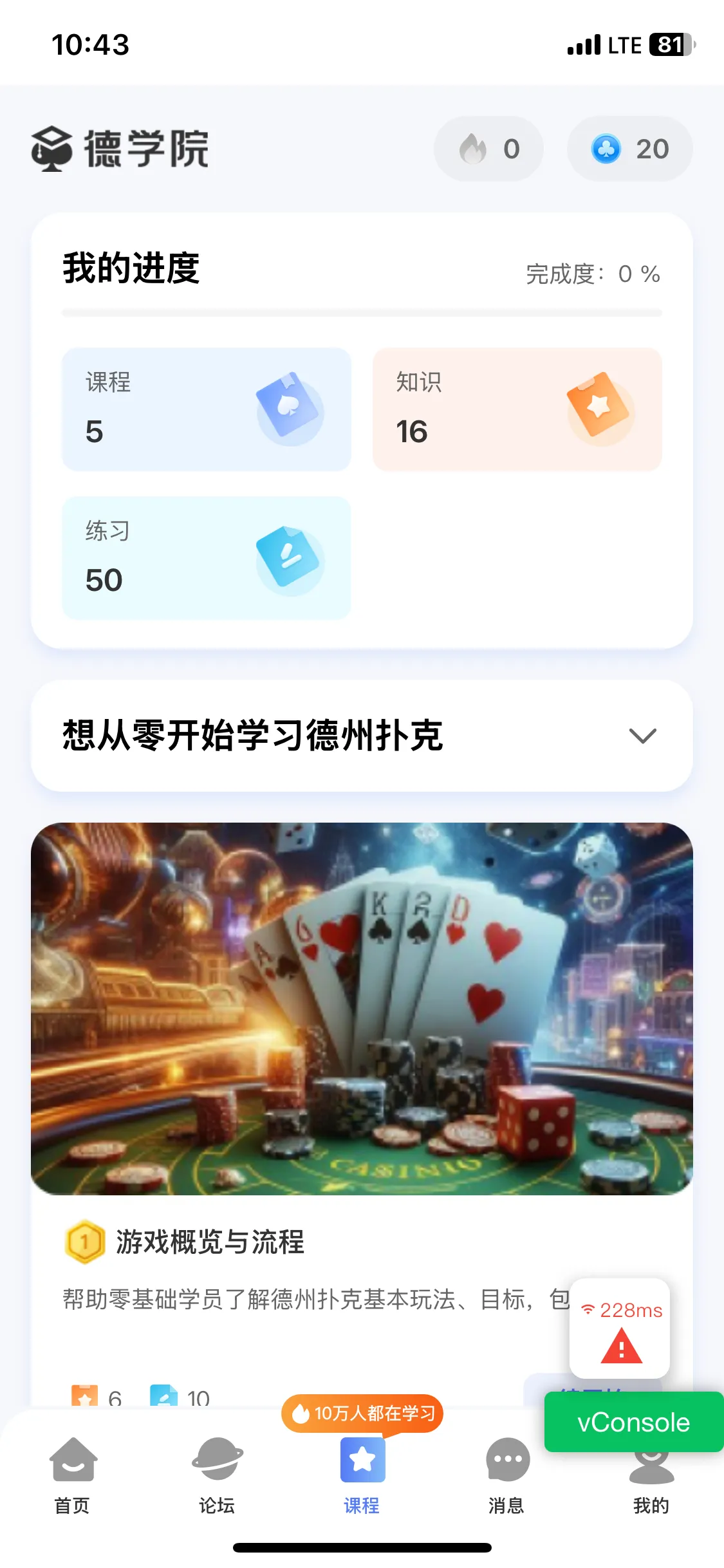 德学院-最专业的华人德州扑克学习与策略分享社区