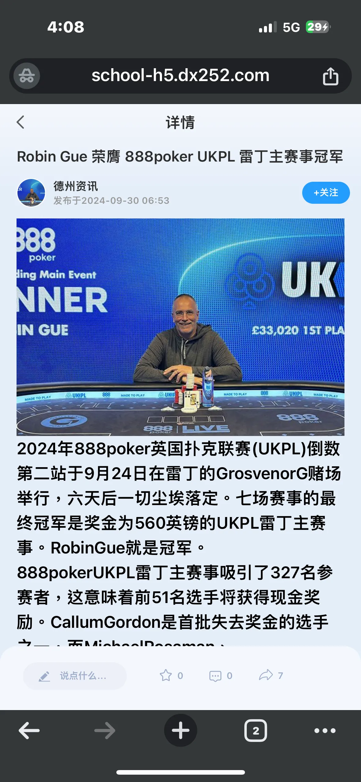 德学院-最专业的华人德州扑克学习与策略分享社区