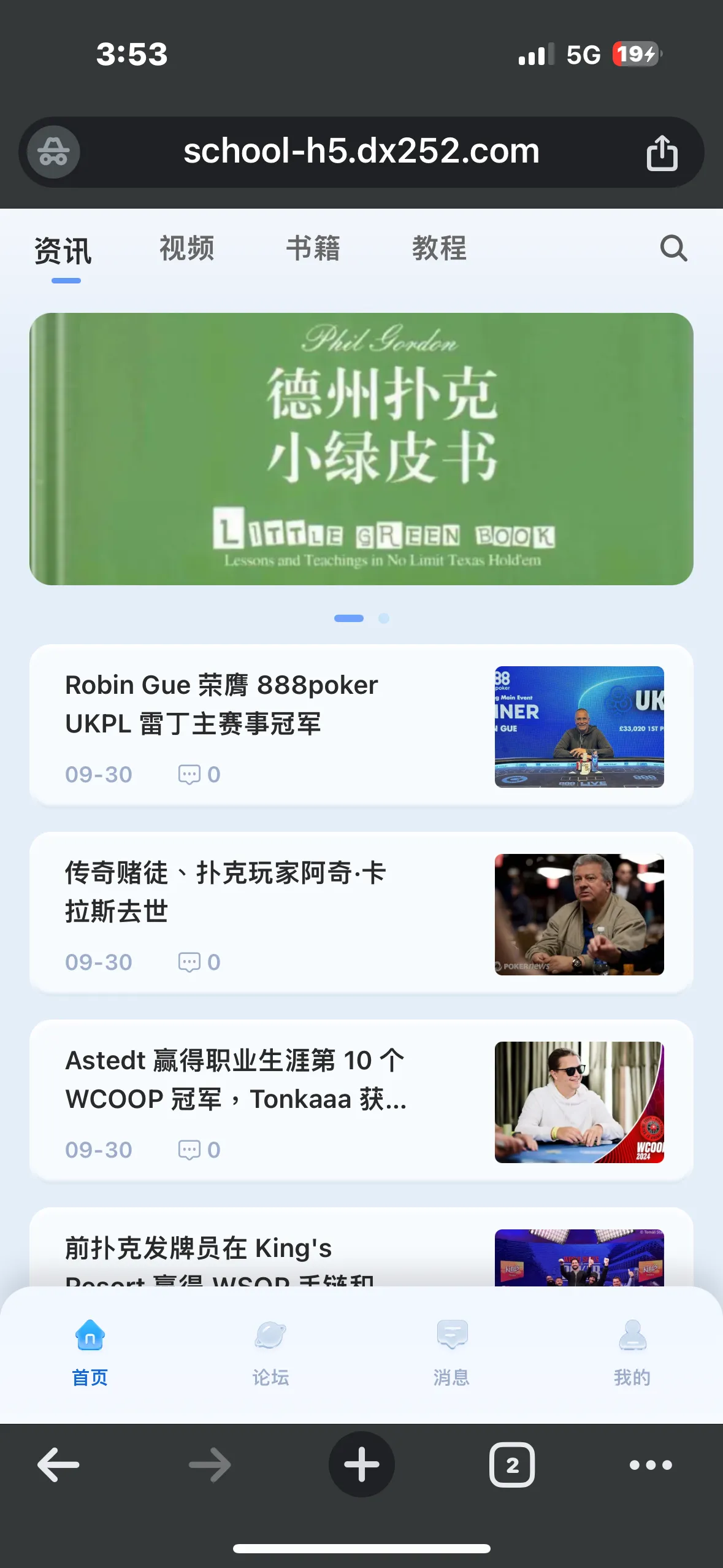 德学院-最专业的华人德州扑克学习与策略分享社区