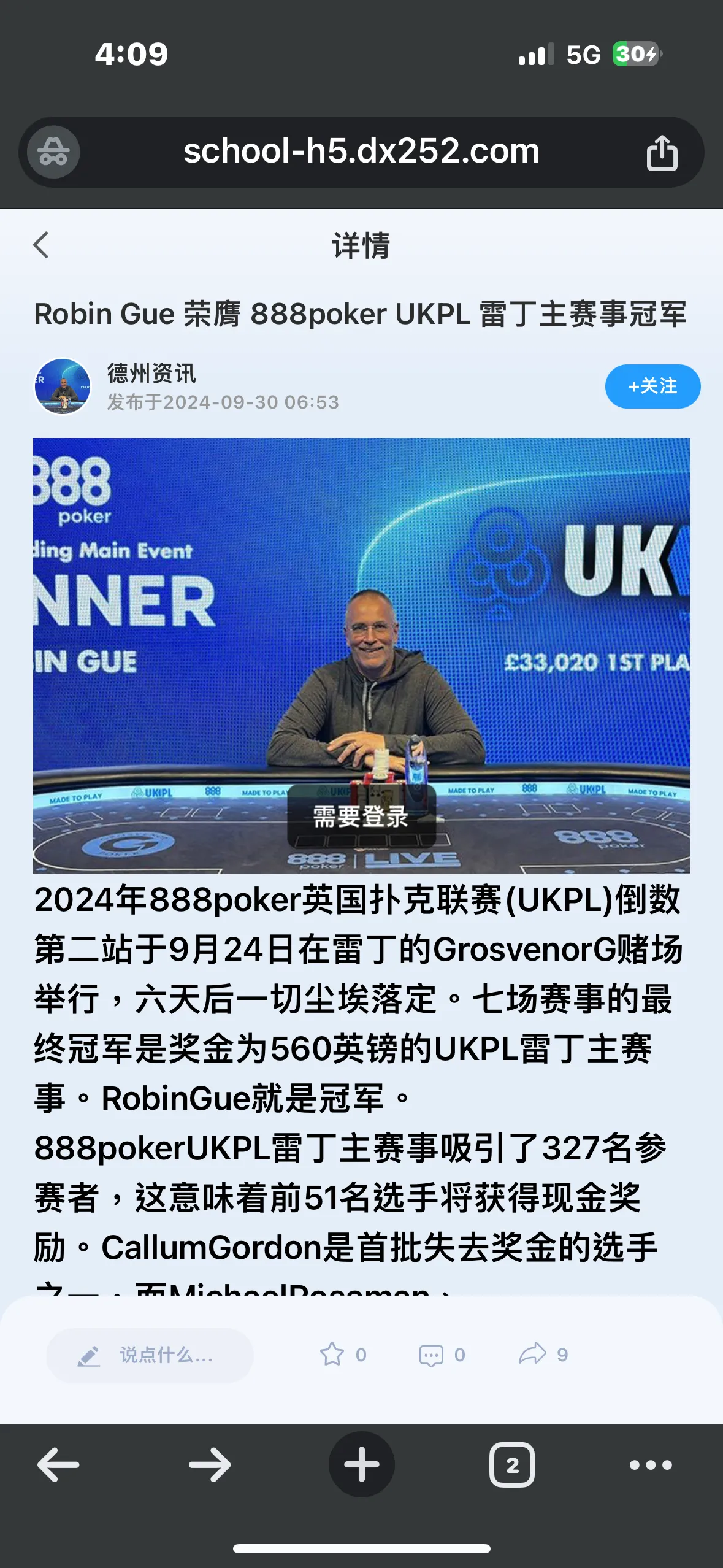 德学院-最专业的华人德州扑克学习与策略分享社区