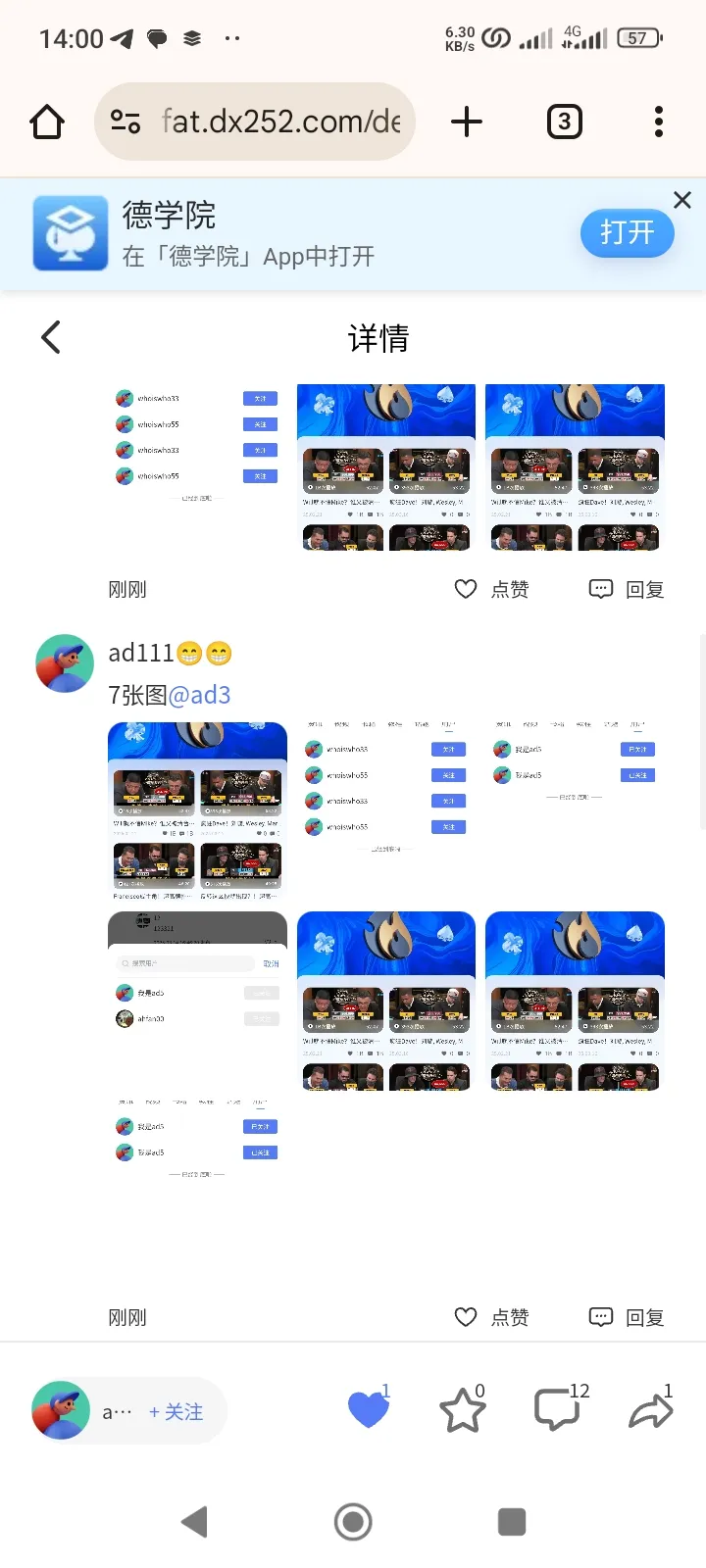 德学院-最专业的华人德州扑克学习与策略分享社区