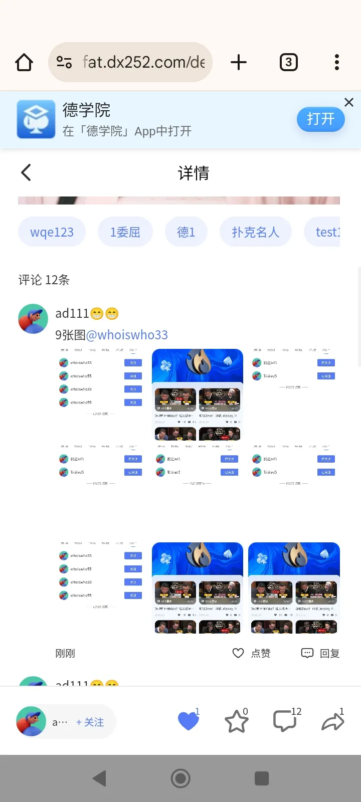 德学院-最专业的华人德州扑克学习与策略分享社区