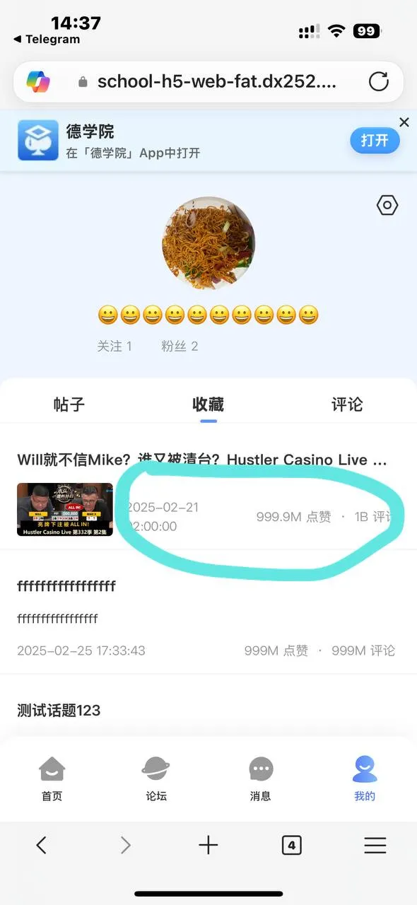 德学院-最专业的华人德州扑克学习与策略分享社区