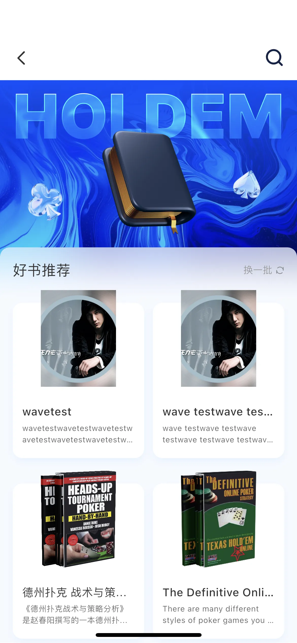 德学院-最专业的华人德州扑克学习与策略分享社区