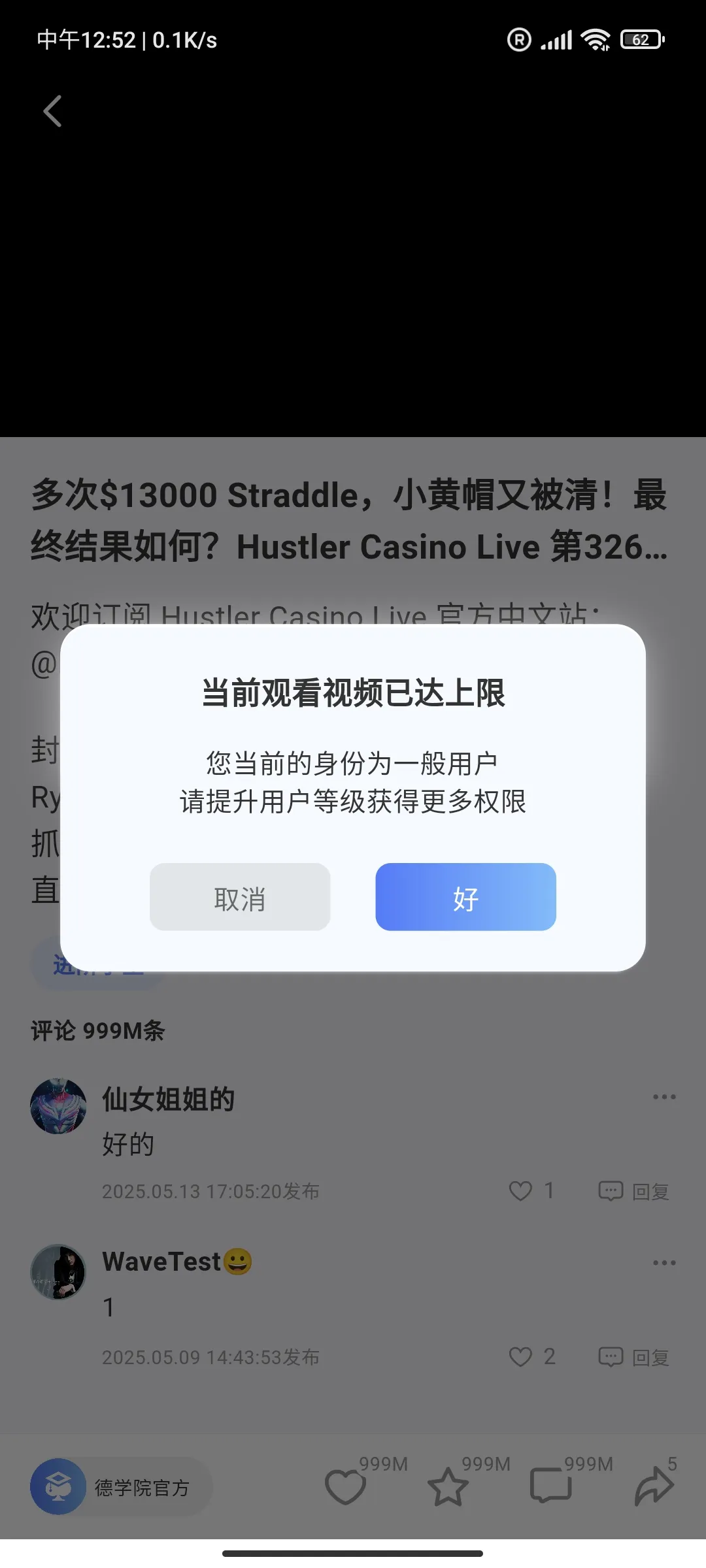 德学院-最专业的华人德州扑克学习与策略分享社区