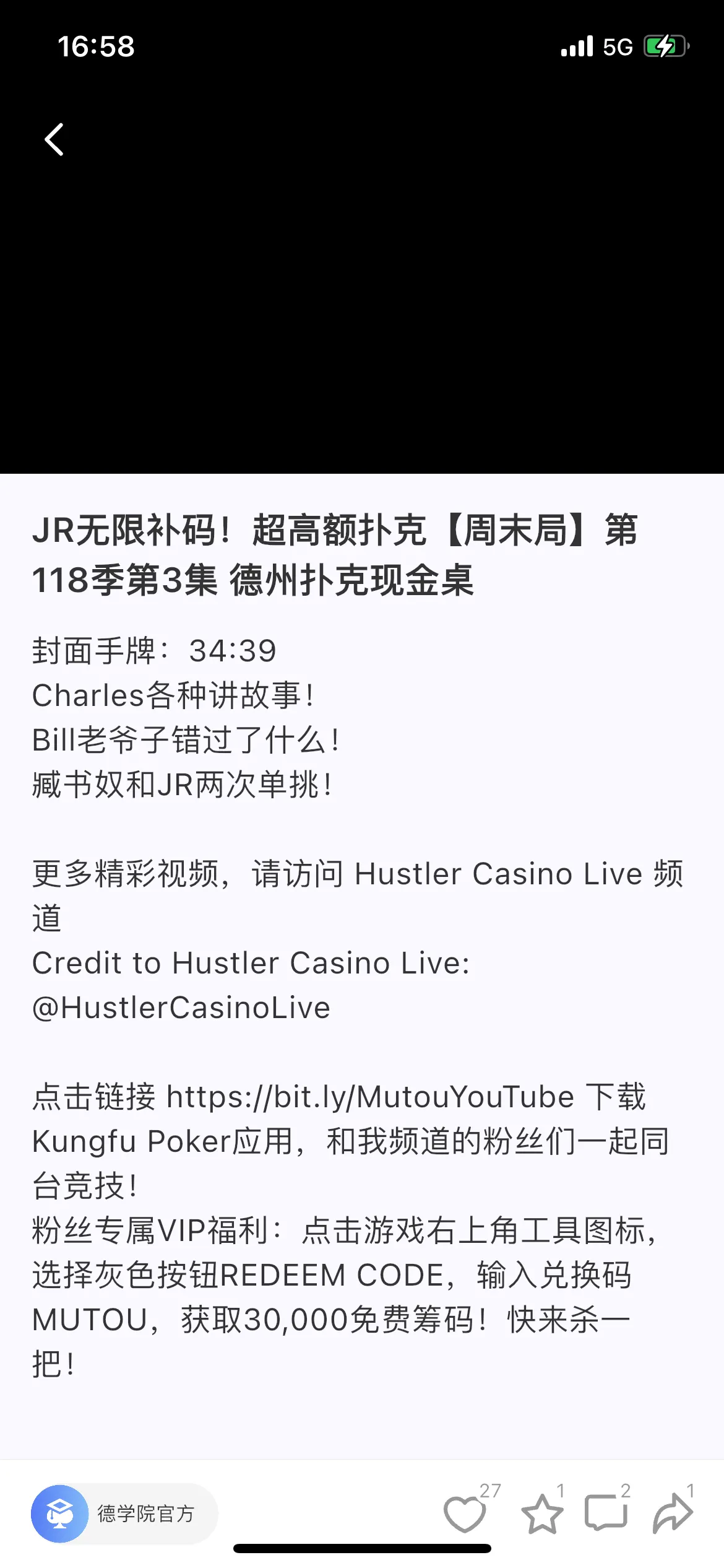 德学院-最专业的华人德州扑克学习与策略分享社区
