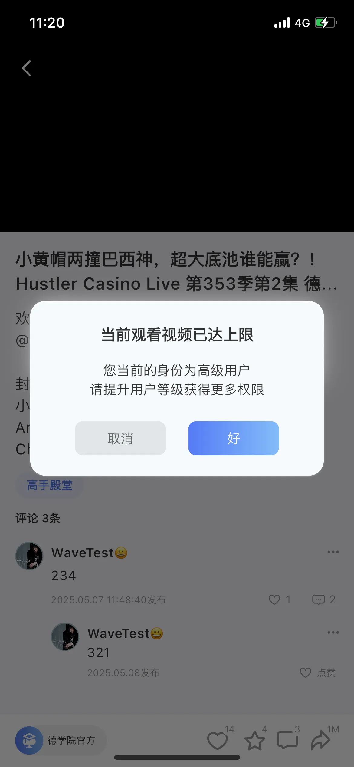 德学院-最专业的华人德州扑克学习与策略分享社区