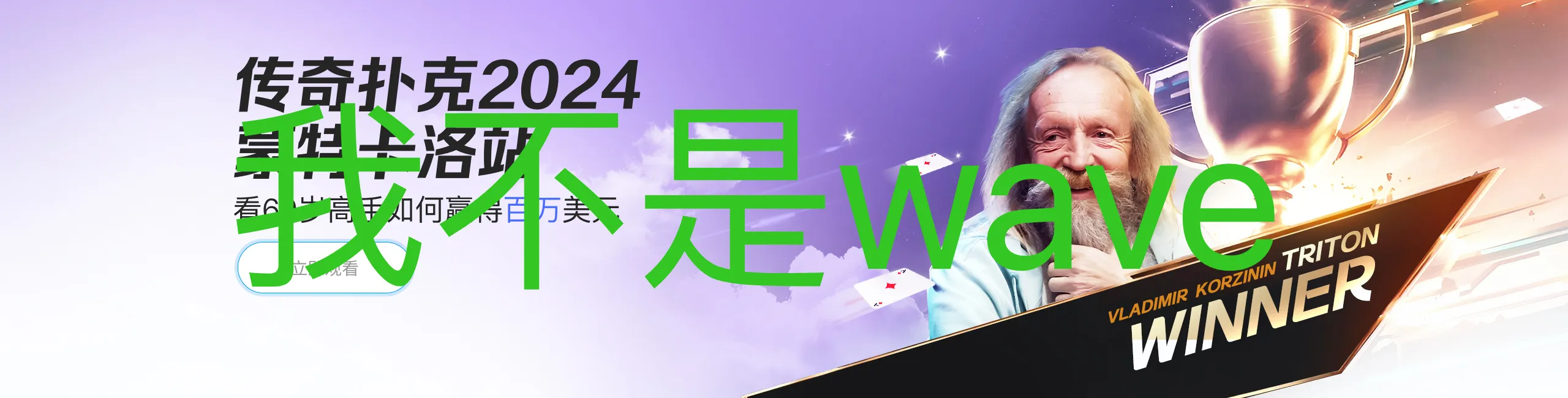 wave测试4