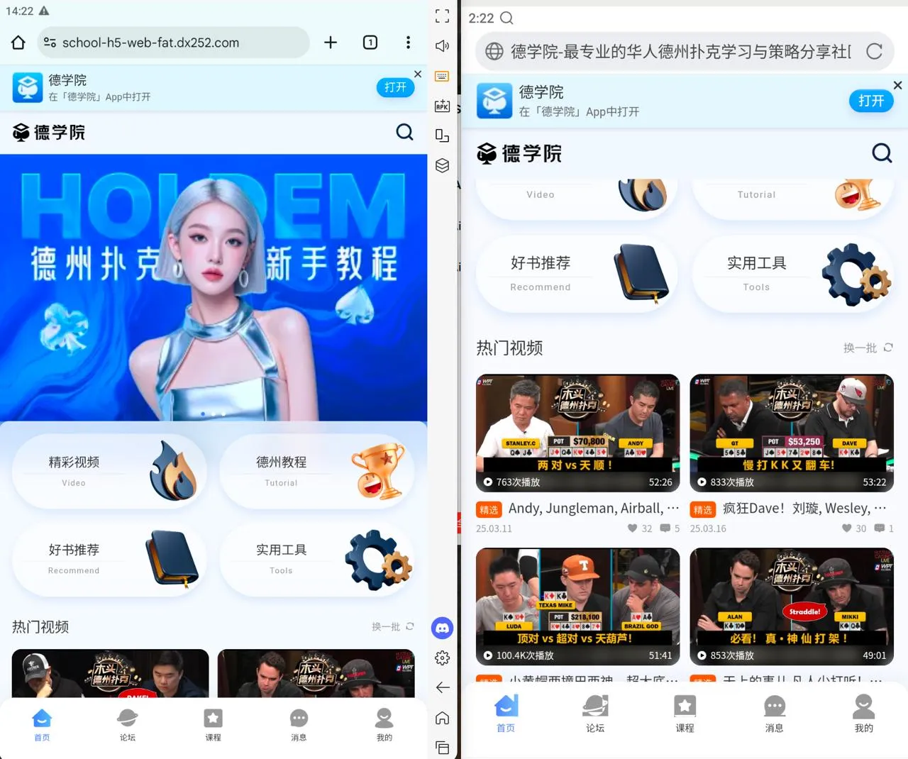 德学院-最专业的华人德州扑克学习与策略分享社区