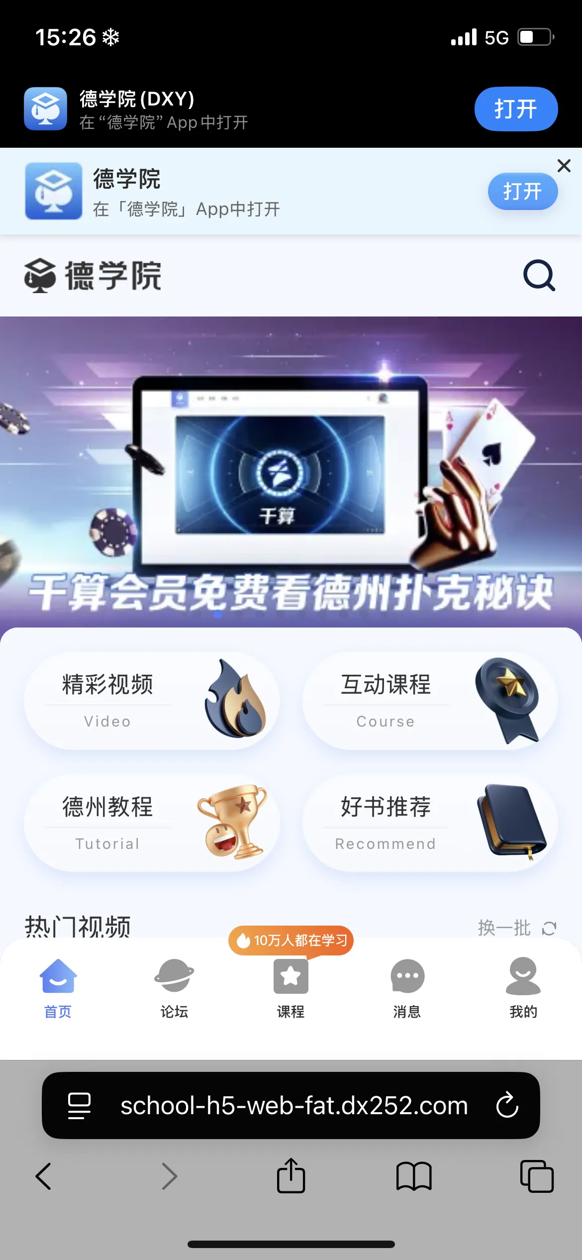 德学院-最专业的华人德州扑克学习与策略分享社区