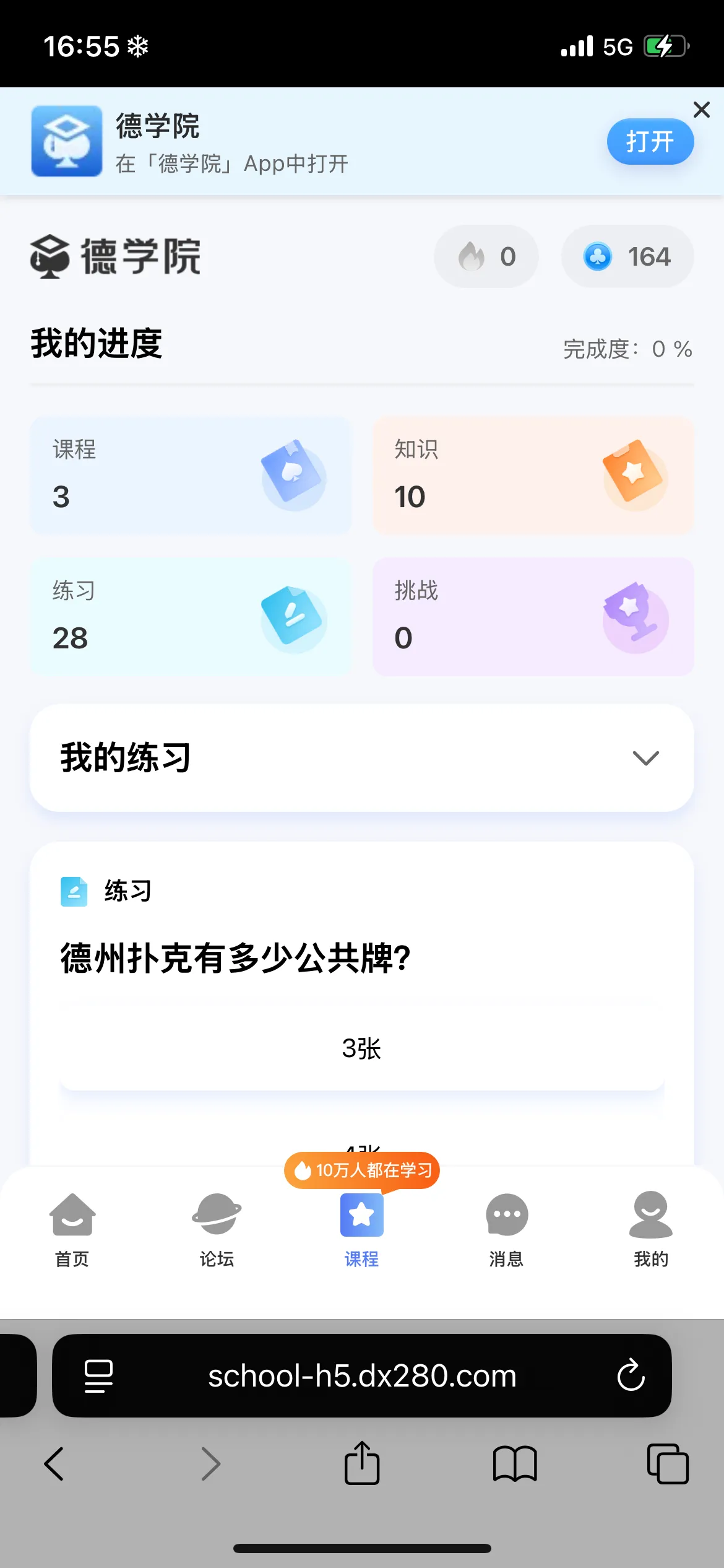 德学院-最专业的华人德州扑克学习与策略分享社区