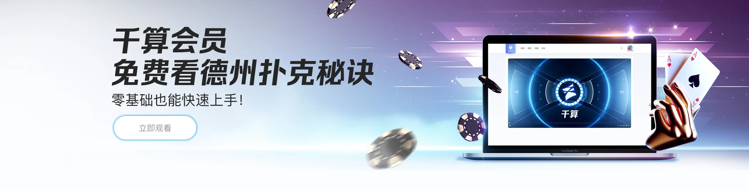 德学院-最专业的华人德州扑克学习与策略分享社区