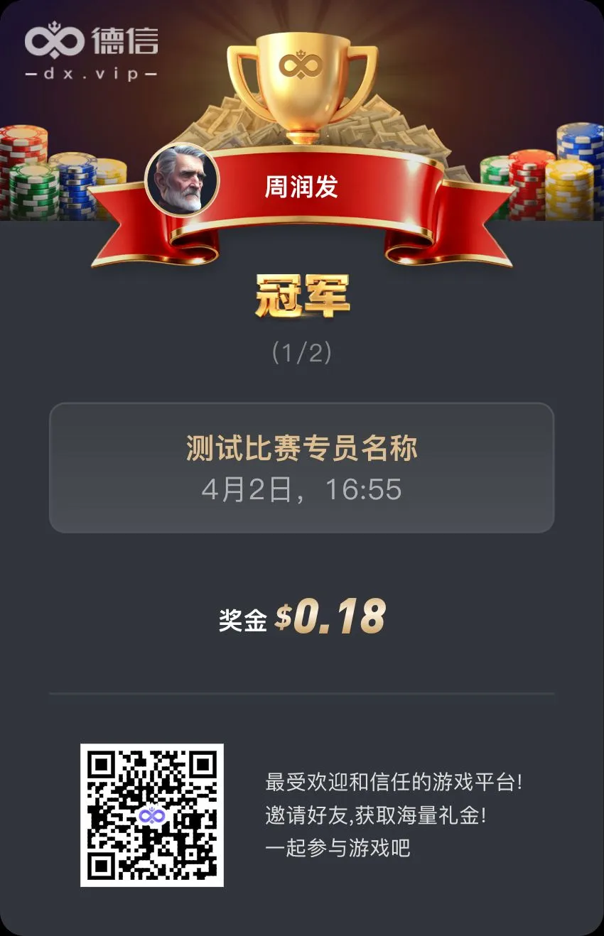 德学院-最专业的华人德州扑克学习与策略分享社区