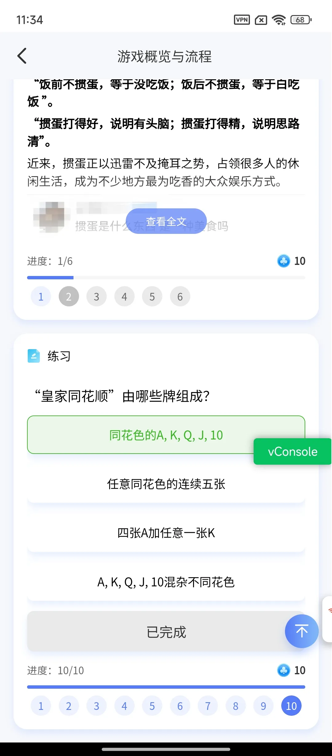 德学院-最专业的华人德州扑克学习与策略分享社区