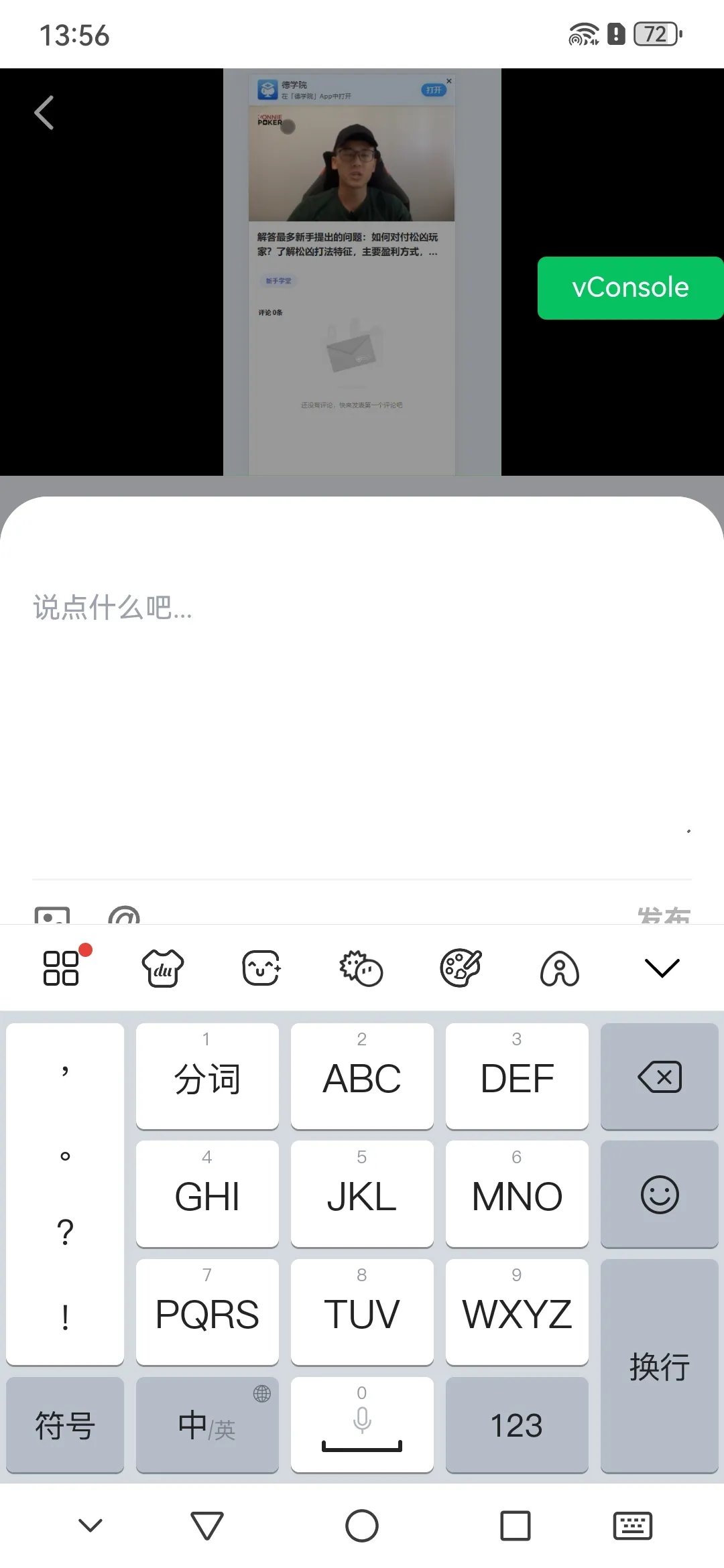 德学院-最专业的华人德州扑克学习与策略分享社区