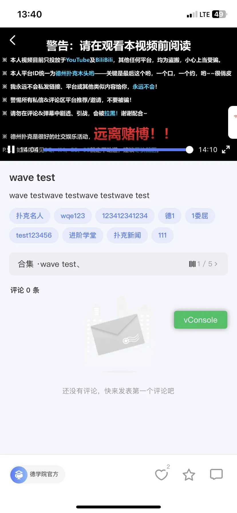 德学院-最专业的华人德州扑克学习与策略分享社区
