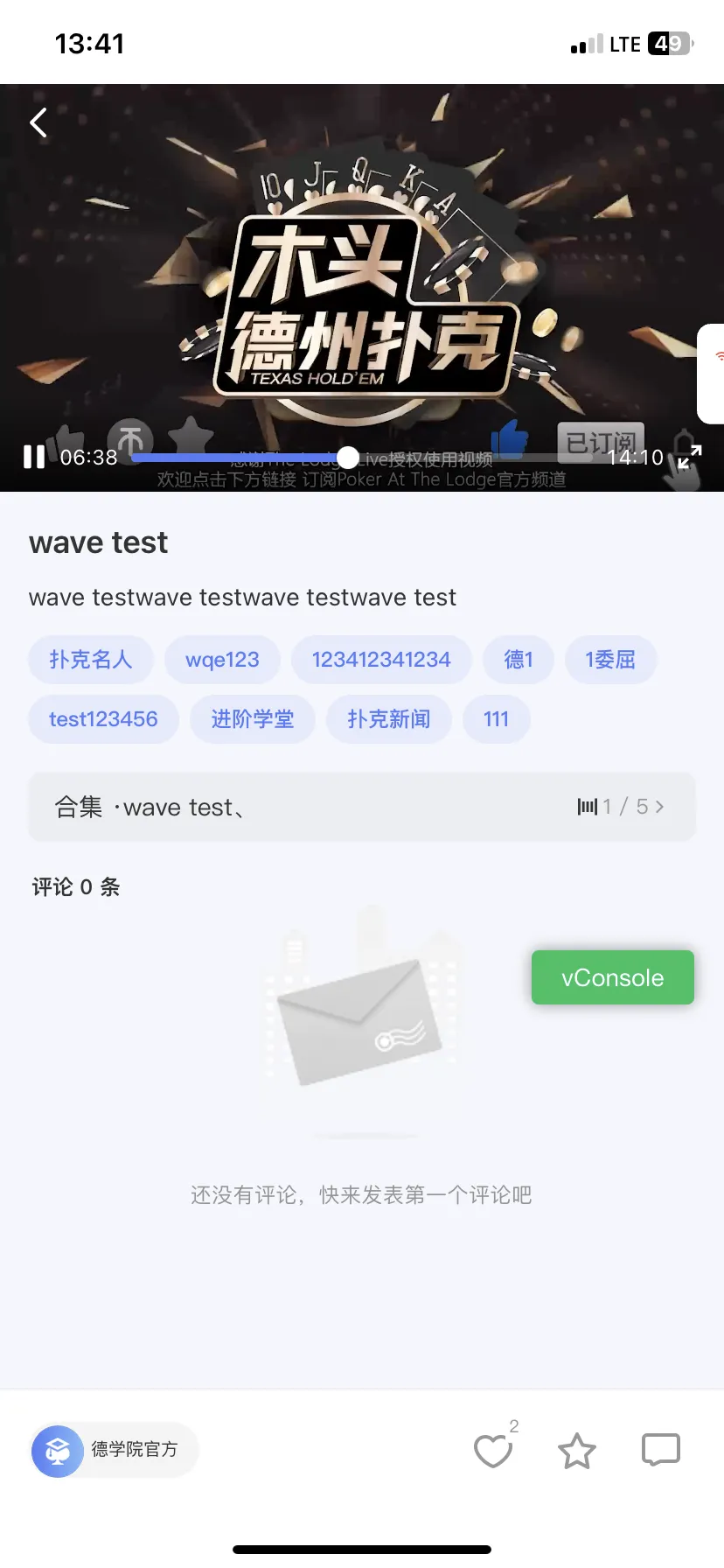 德学院-最专业的华人德州扑克学习与策略分享社区