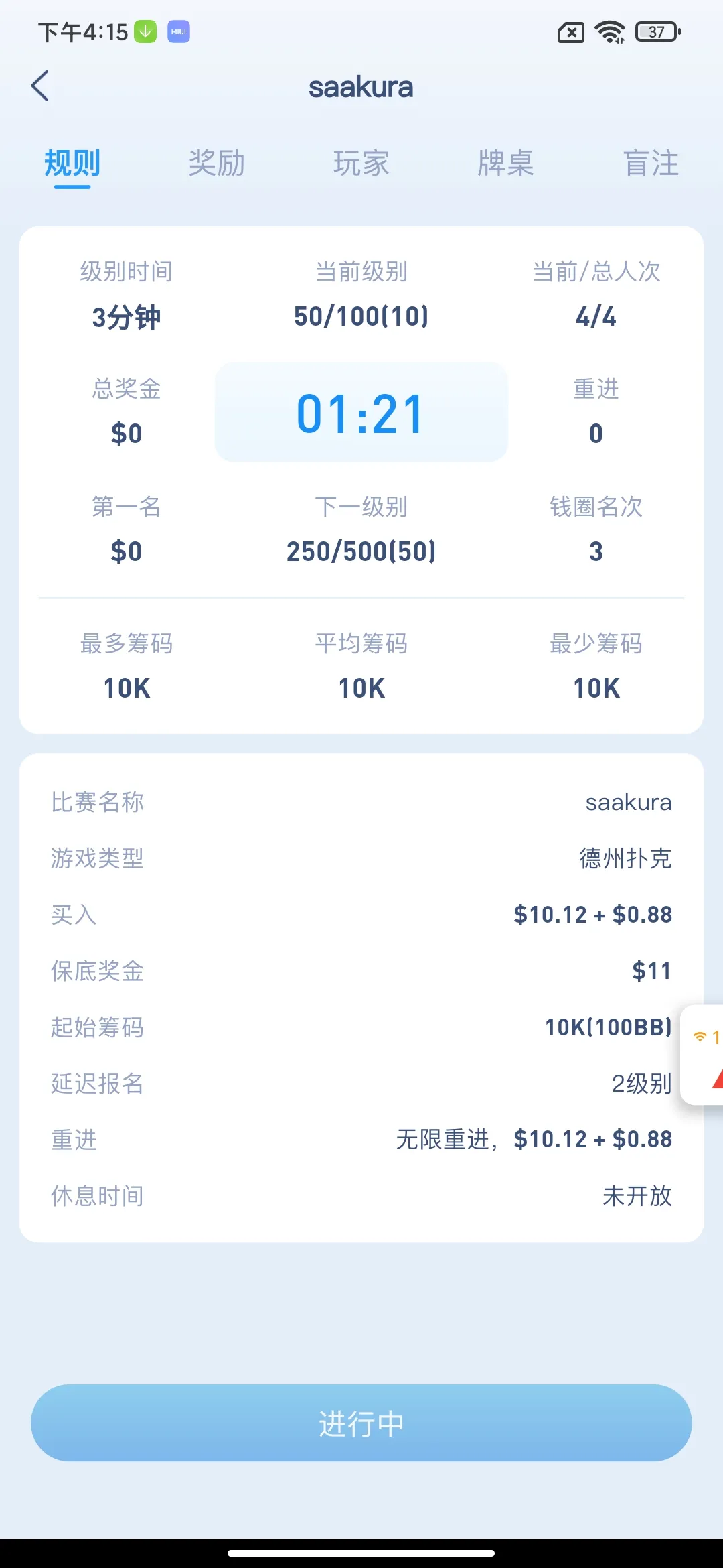德学院-最专业的华人德州扑克学习与策略分享社区