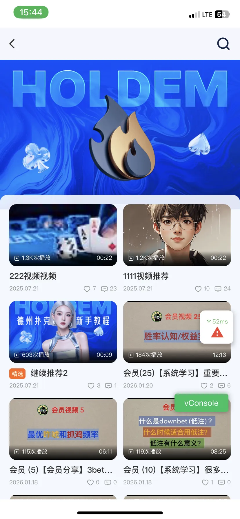 德学院-最专业的华人德州扑克学习与策略分享社区