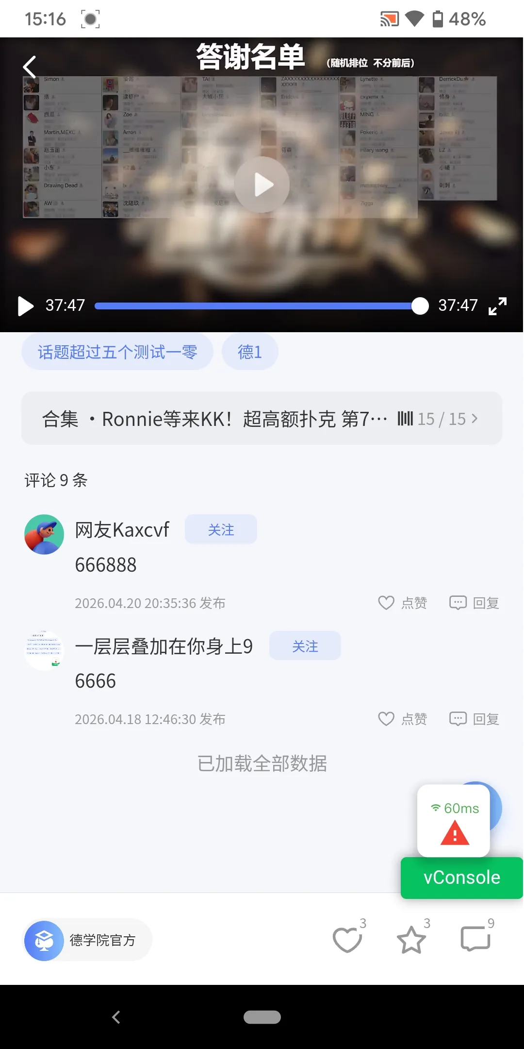 德学院-最专业的华人德州扑克学习与策略分享社区