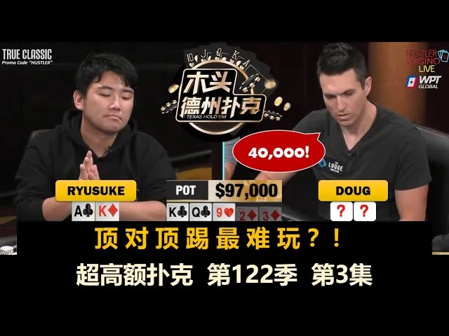 德学院-最专业的华人德州扑克学习与策略分享社区