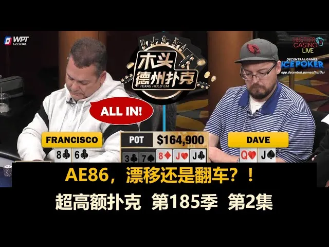 德学院-最专业的华人德州扑克学习与策略分享社区