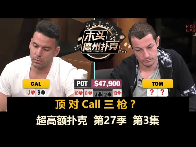 德学院-最专业的华人德州扑克学习与策略分享社区