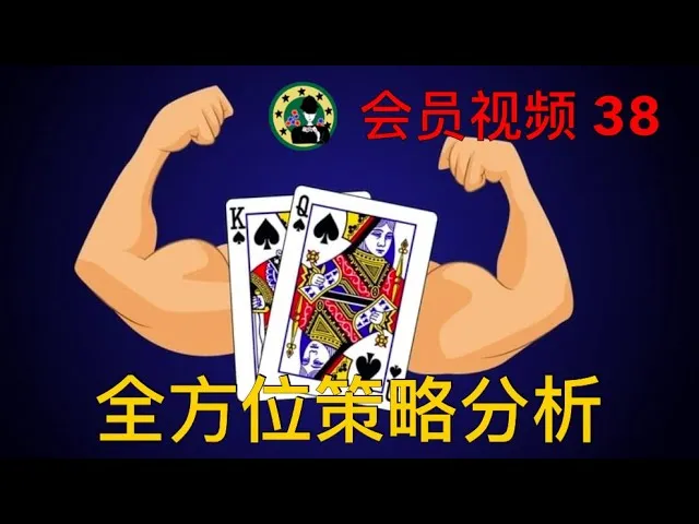 德学院-最专业的华人德州扑克学习与策略分享社区