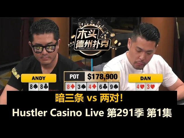 德学院-最专业的华人德州扑克学习与策略分享社区