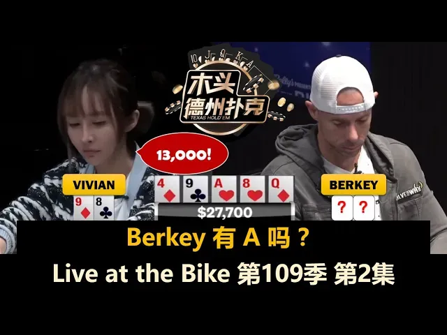 德学院-最专业的华人德州扑克学习与策略分享社区