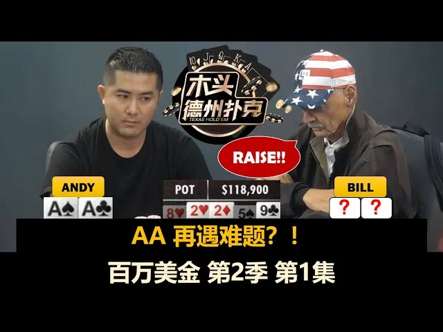德学院-最专业的华人德州扑克学习与策略分享社区
