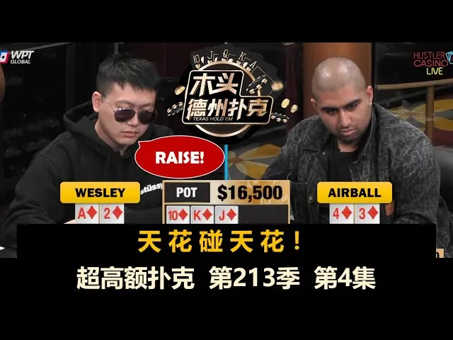 德学院-最专业的华人德州扑克学习与策略分享社区