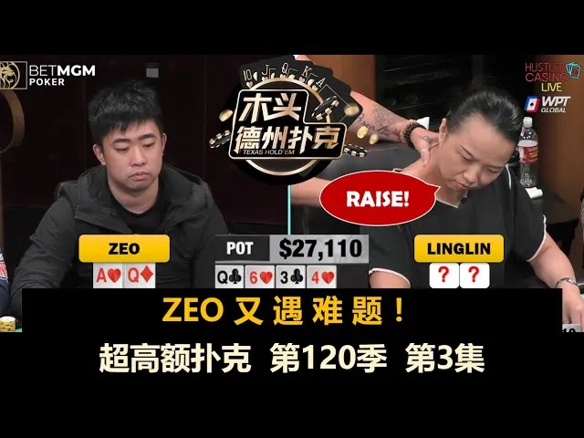 德学院-最专业的华人德州扑克学习与策略分享社区