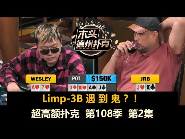 德学院-最专业的华人德州扑克学习与策略分享社区