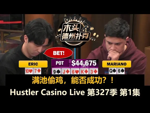 德学院-最专业的华人德州扑克学习与策略分享社区