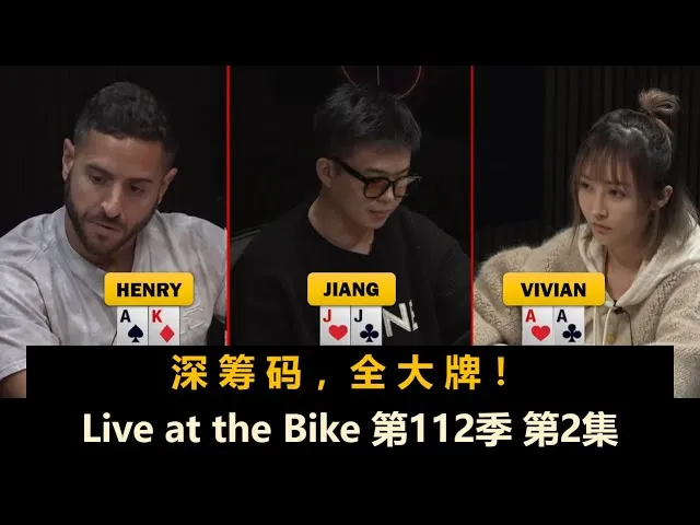 德学院-最专业的华人德州扑克学习与策略分享社区