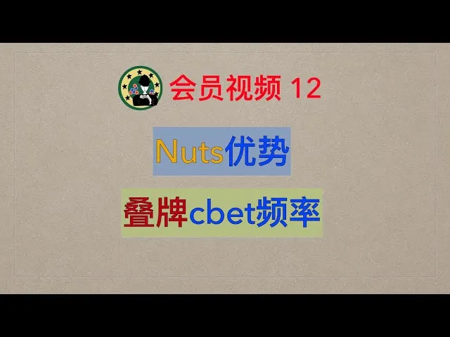 德学院-最专业的华人德州扑克学习与策略分享社区