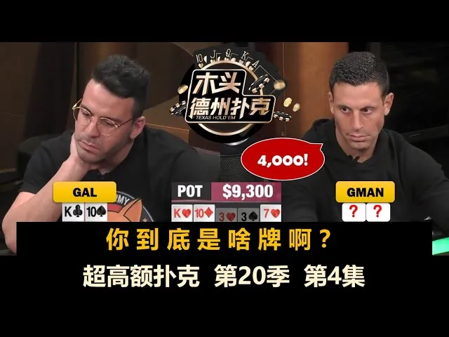 德学院-最专业的华人德州扑克学习与策略分享社区
