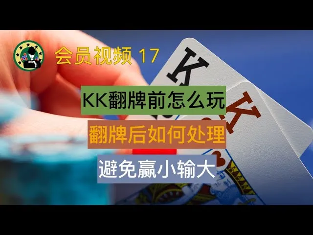 德学院-最专业的华人德州扑克学习与策略分享社区