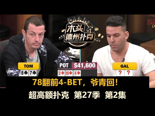 德学院-最专业的华人德州扑克学习与策略分享社区