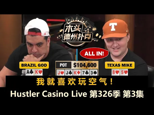 德学院-最专业的华人德州扑克学习与策略分享社区