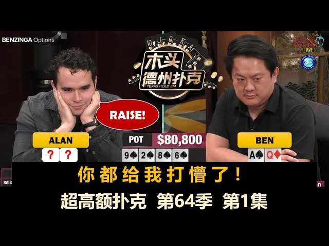 德学院-最专业的华人德州扑克学习与策略分享社区