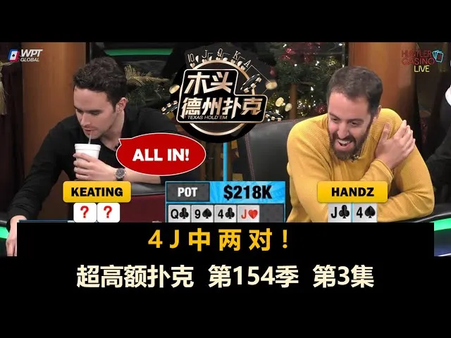 德学院-最专业的华人德州扑克学习与策略分享社区