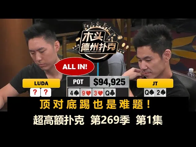 德学院-最专业的华人德州扑克学习与策略分享社区