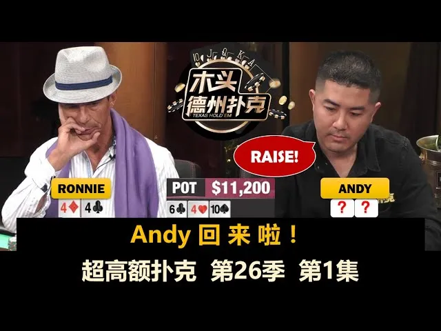 德学院-最专业的华人德州扑克学习与策略分享社区