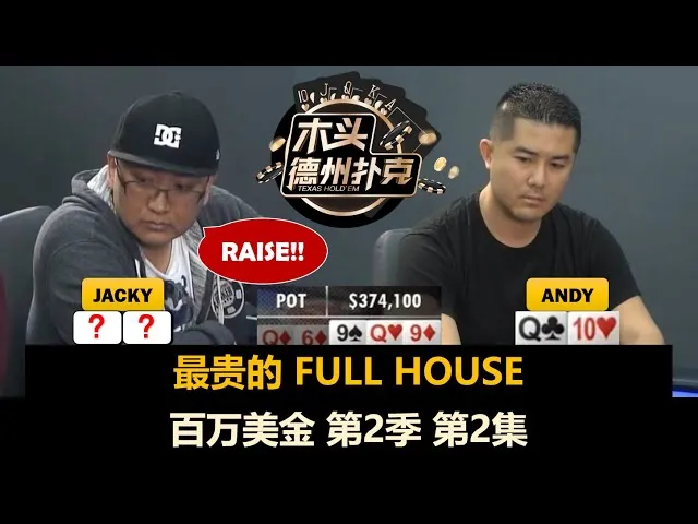 德学院-最专业的华人德州扑克学习与策略分享社区