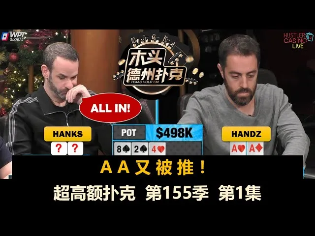 德学院-最专业的华人德州扑克学习与策略分享社区