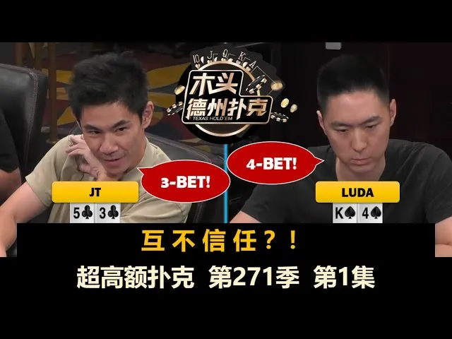 德学院-最专业的华人德州扑克学习与策略分享社区