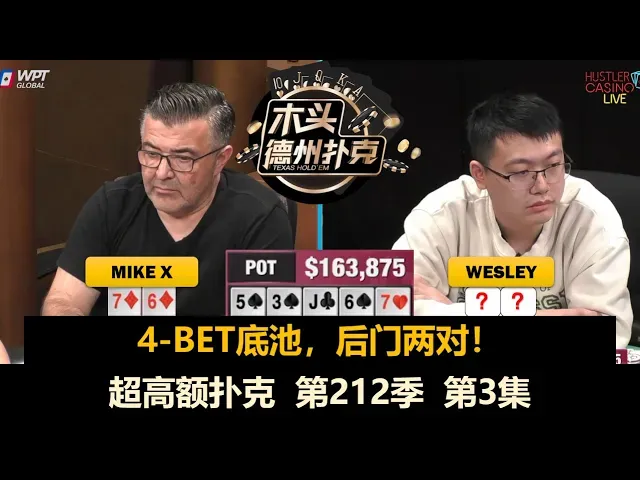 德学院-最专业的华人德州扑克学习与策略分享社区